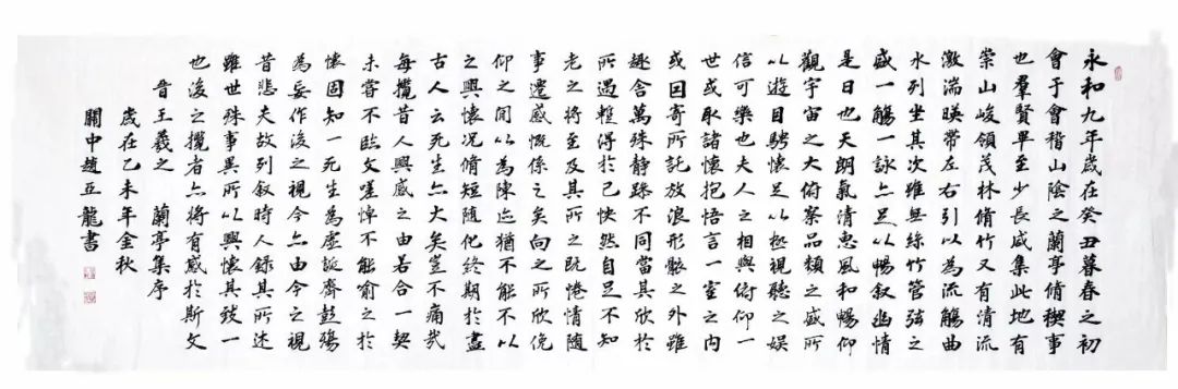 专题拍场胸中翻锦绣笔下走龙蛇赵亚龙书法专场