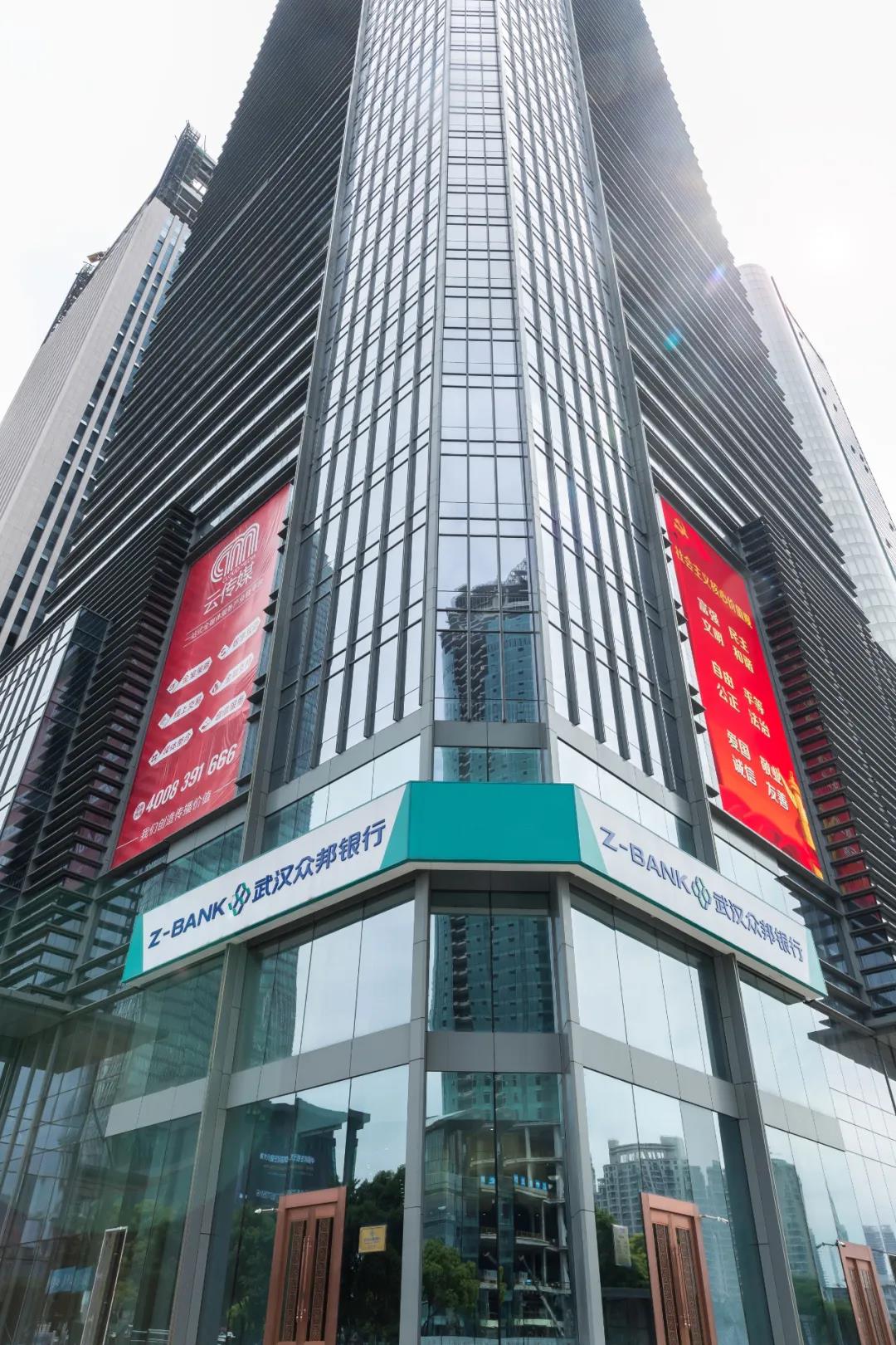 战疫云贷加速中小企业复工复产众邦银行全力支持抗击疫情