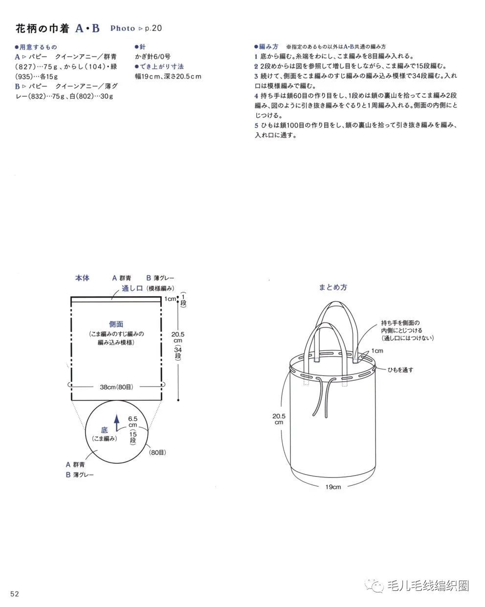 三宅一生水桶包尺寸图片