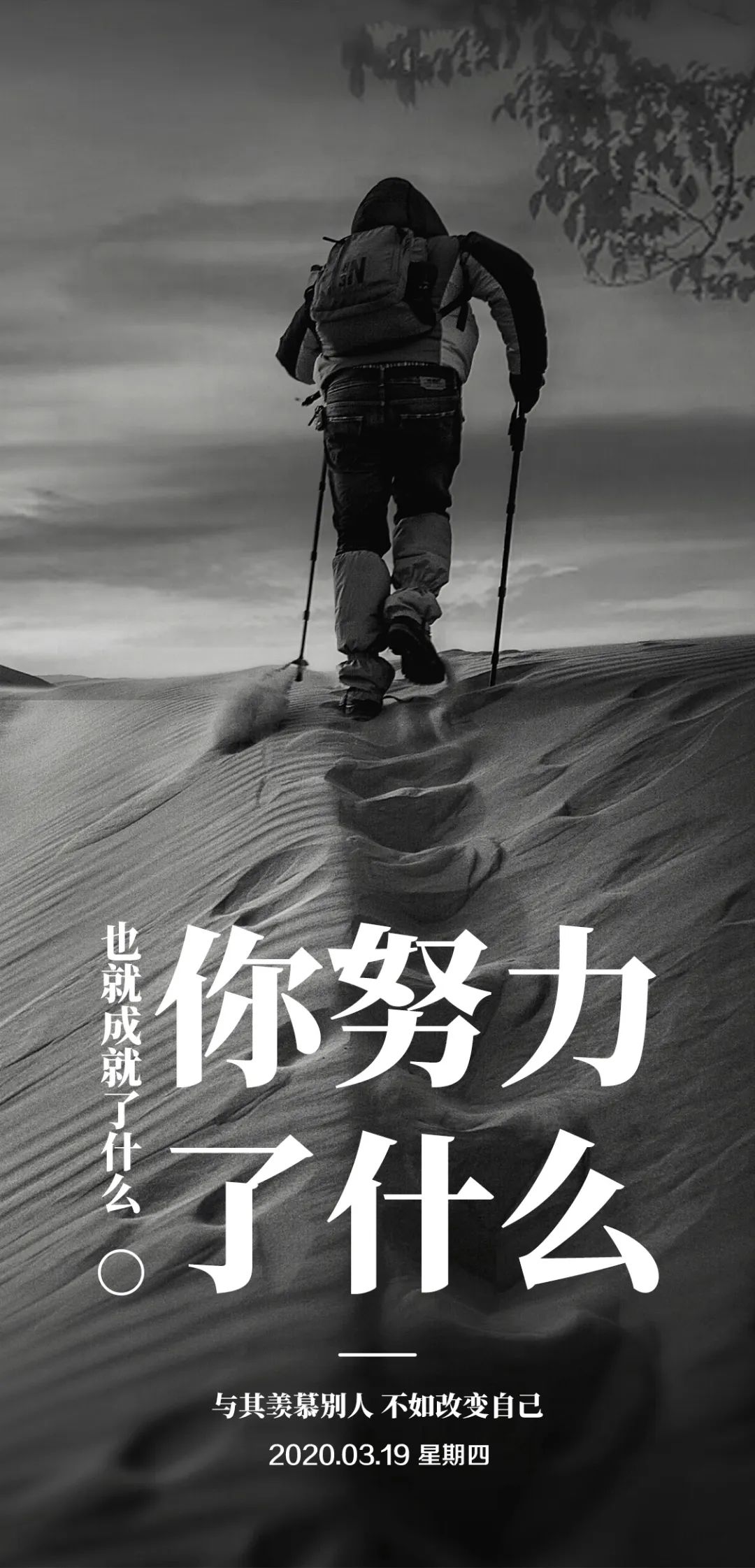 3月19日早安心语正能量经典句子唯美早上好图片正能量励志