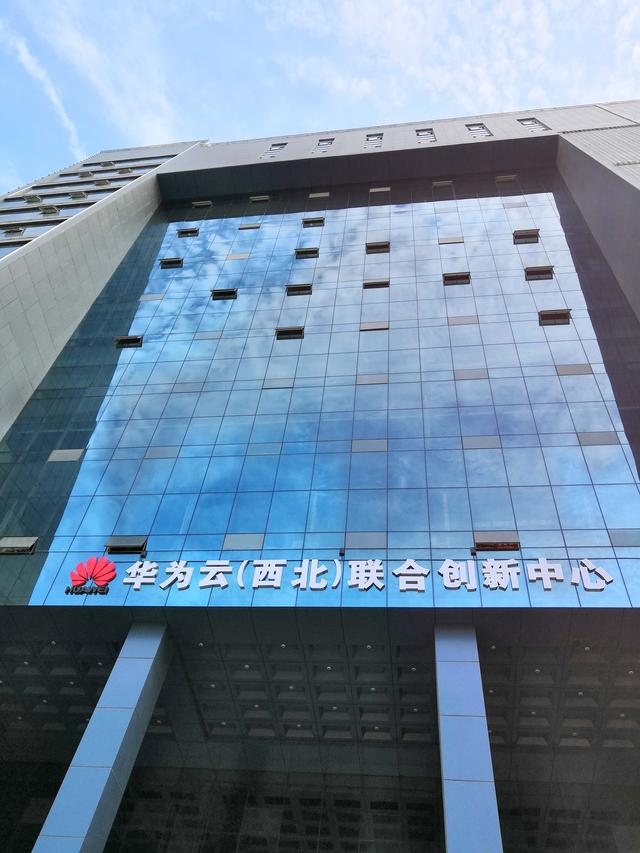 1.华为云(西北)联合创新中心帮你更加西安的创业政策和环境.