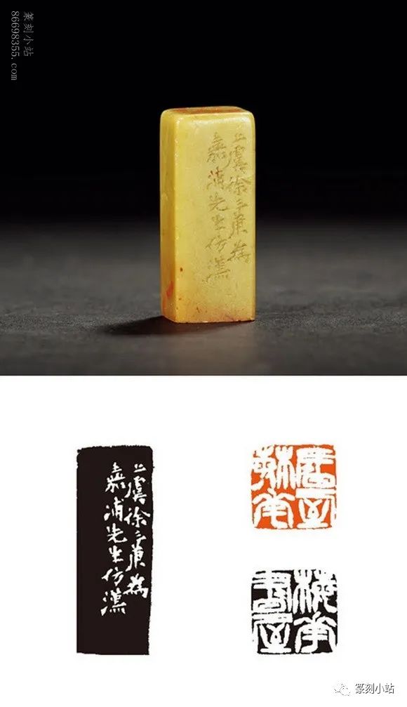 徐三庚篆刻原石拍卖雅赏精选68方风格飘逸疏密有致