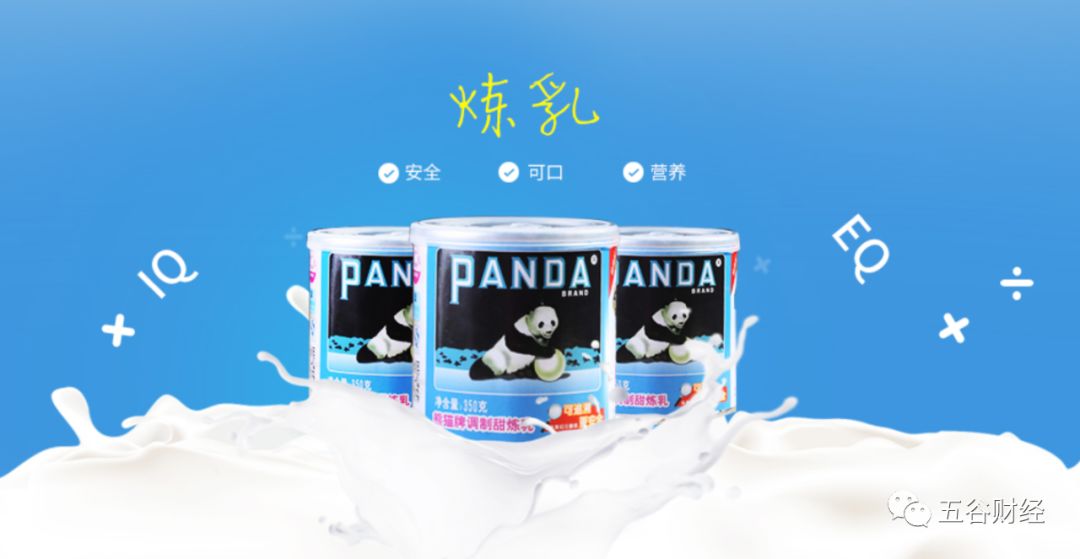 熊猫乳品ipo炼乳销售规模仅次于雀巢主业净利降幅在38以上