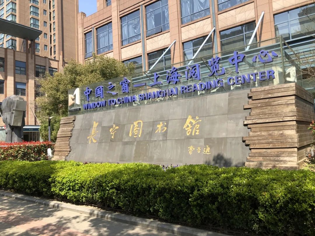 惠民便利长宁区图书馆推出借书神器借书便捷又安全