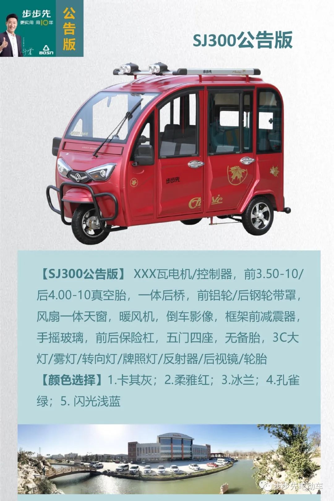 3款利剑/6款风光/17款公告,步步先26款精品集锦!_搜狐汽车_搜狐网