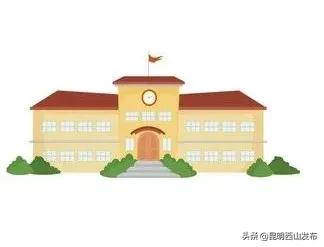 云南2020开学时间最新!3月23日起全省学校陆续错时错峰开学(图2)