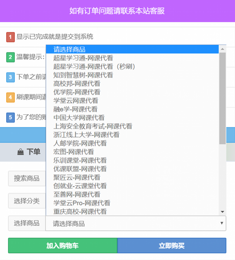 15元可代刷一門課預存50元可做代理網課代刷如何規避