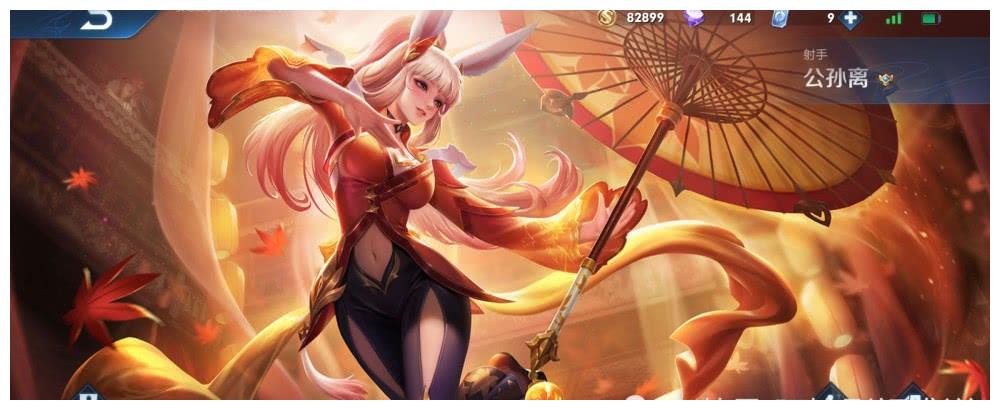 王者荣耀公孙离原皮蜜橘之夏无限星赏官台词语音