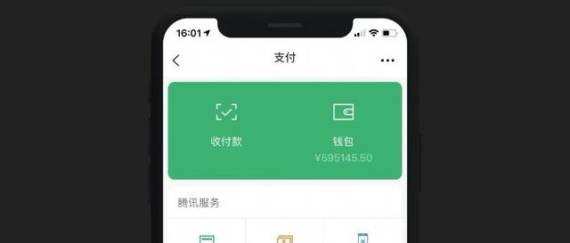 微信零钱自定义金额微商必备利器
