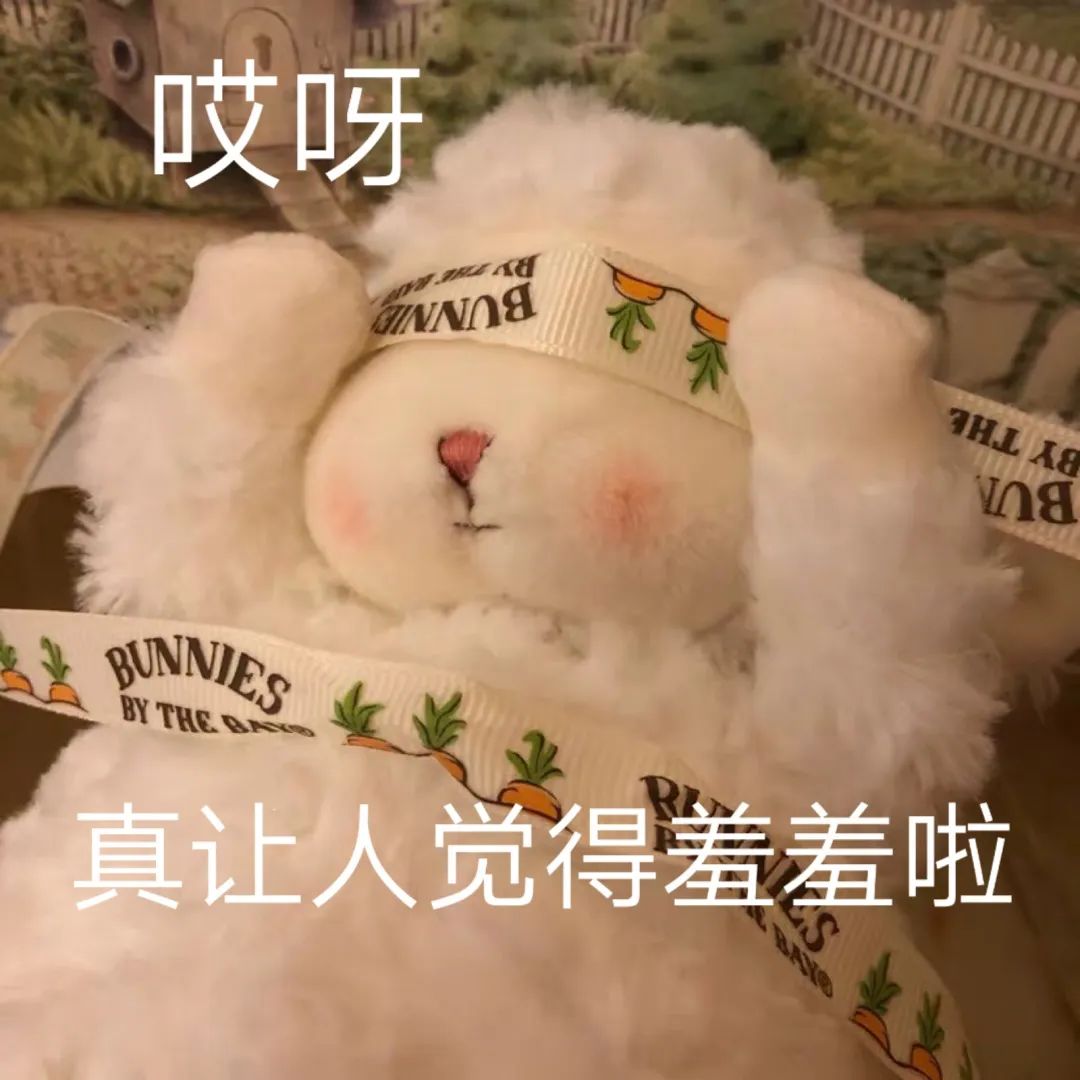 可愛小羊表情包