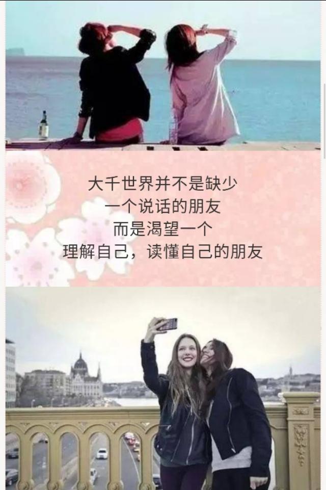 说一套做一套这样的朋友真不能要