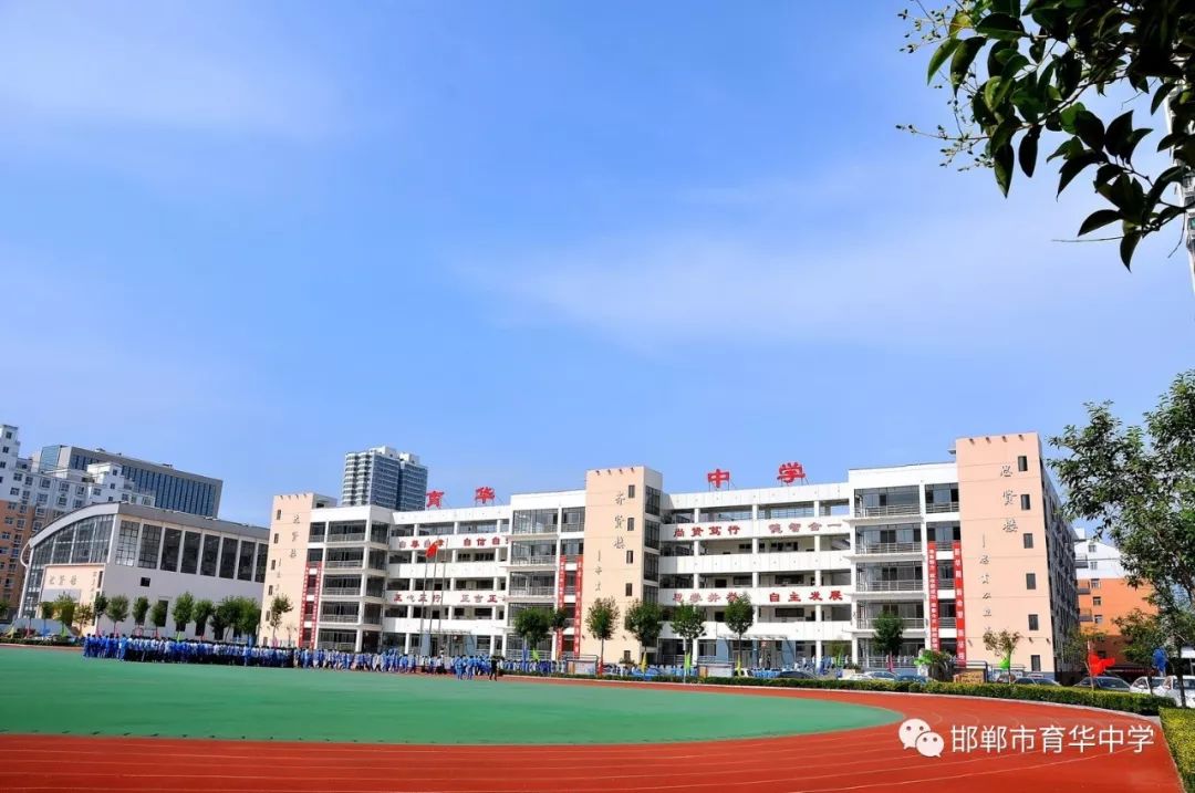 空中课堂迎春风共克时艰待花开育华中学空中课堂纪实