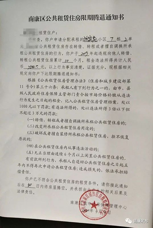 南昌公租房收入证明 来自搜狐网