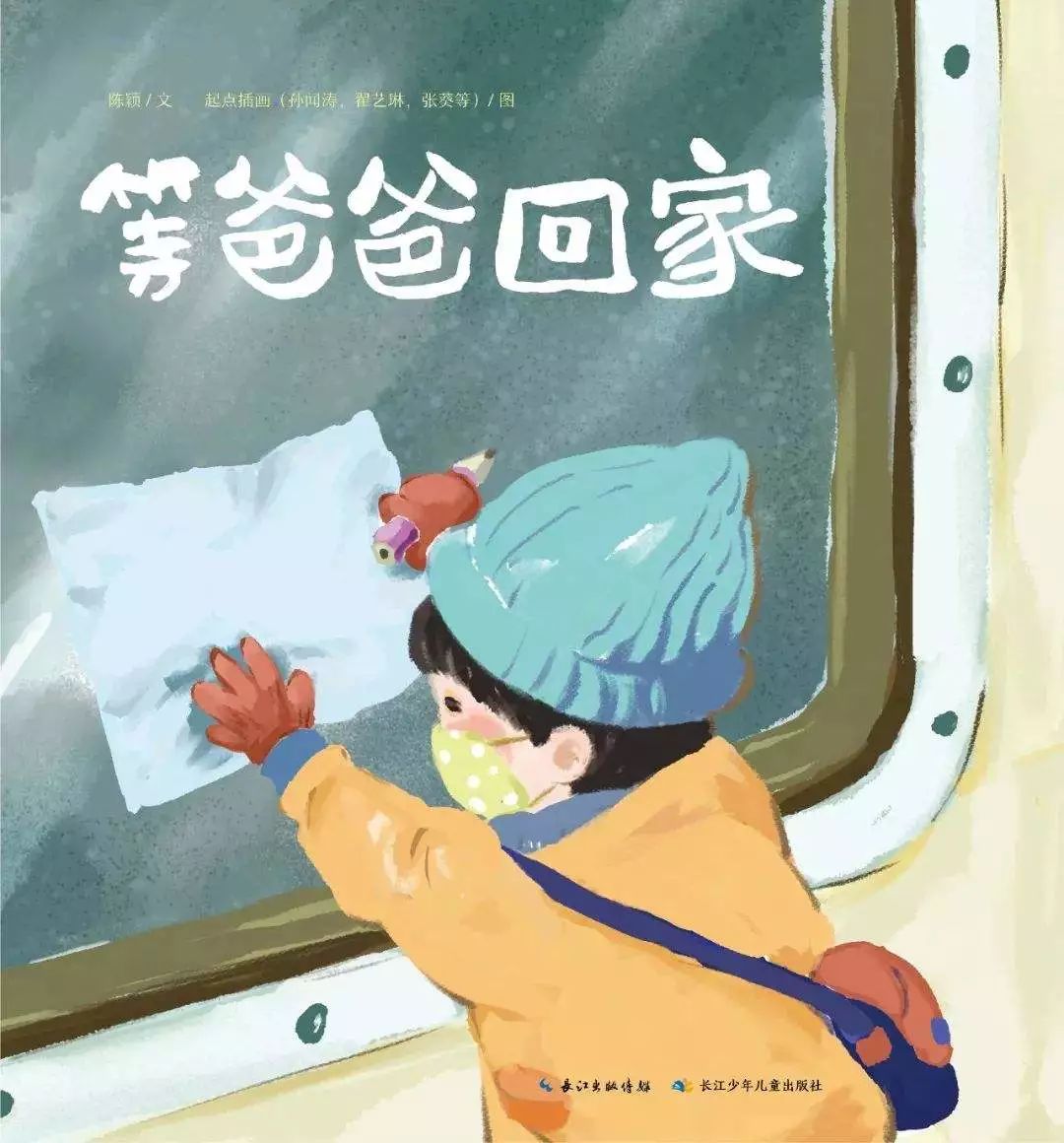 这些绘本帮孩子成为懂常识会思考的抗疫小卫士附下载链接