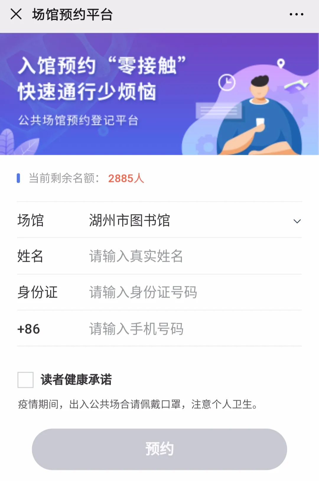 韵海发布您的湖图已恢复在线限时限流一人一桌开启安心阅读