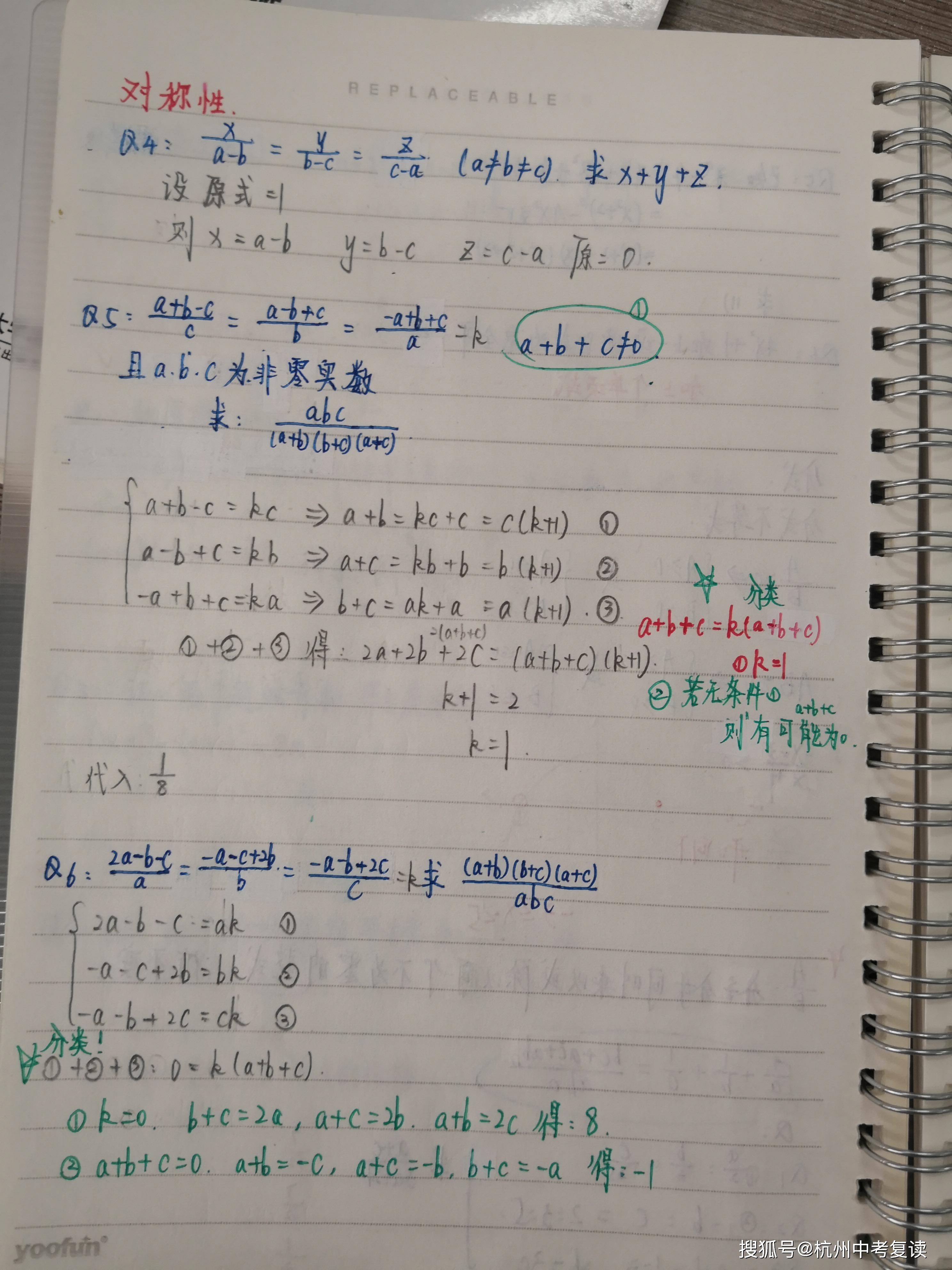 杭州中复班学生需要掌握记笔记的方法提升自己的学习竞争力