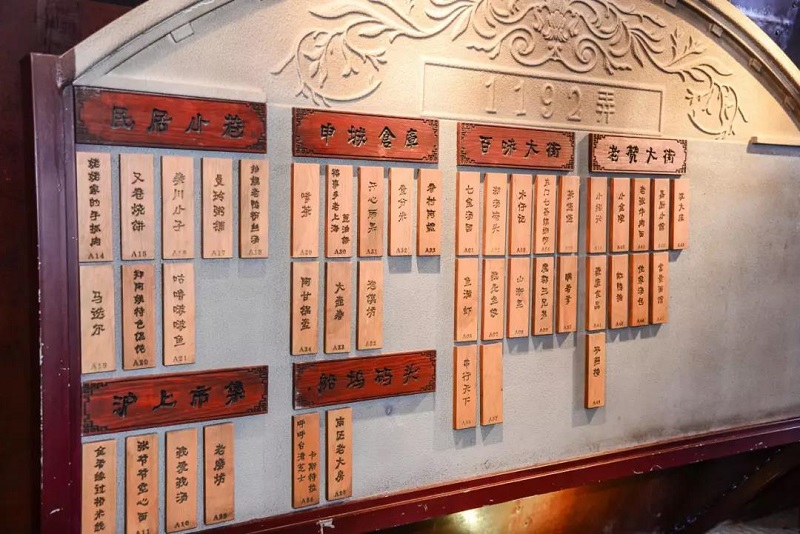 上海的味道,街区内引进了小绍兴,七宝老街汤团店,缸鸭狗,大壶春点心店