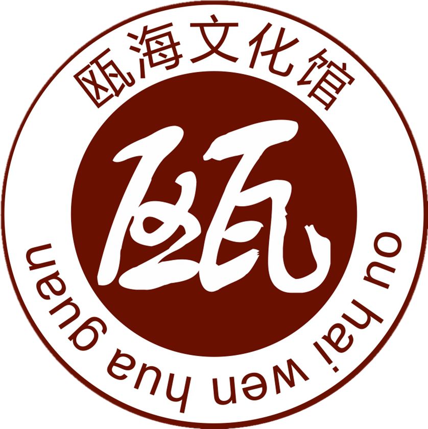 示范区创建温州市文化馆馆长施丽君一行到瓯海区文化馆开展调研指导