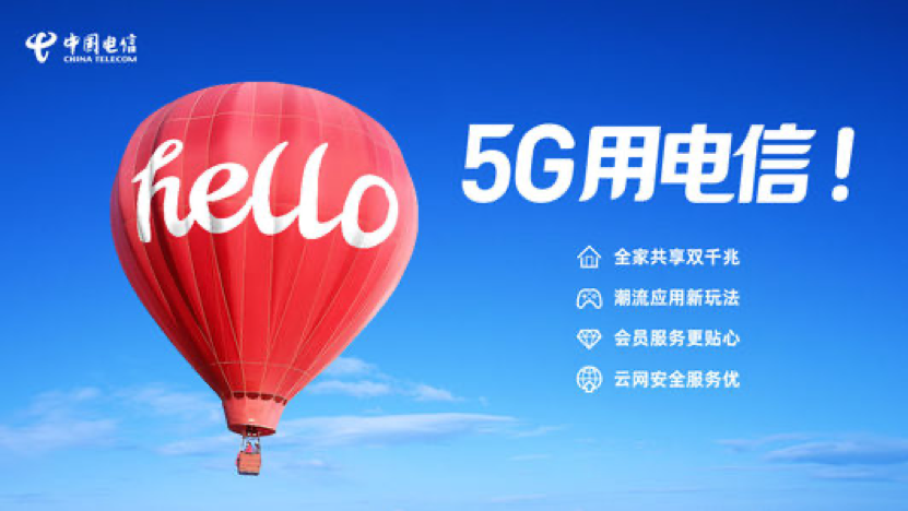 中國電信聯合vivoz65g手機首發