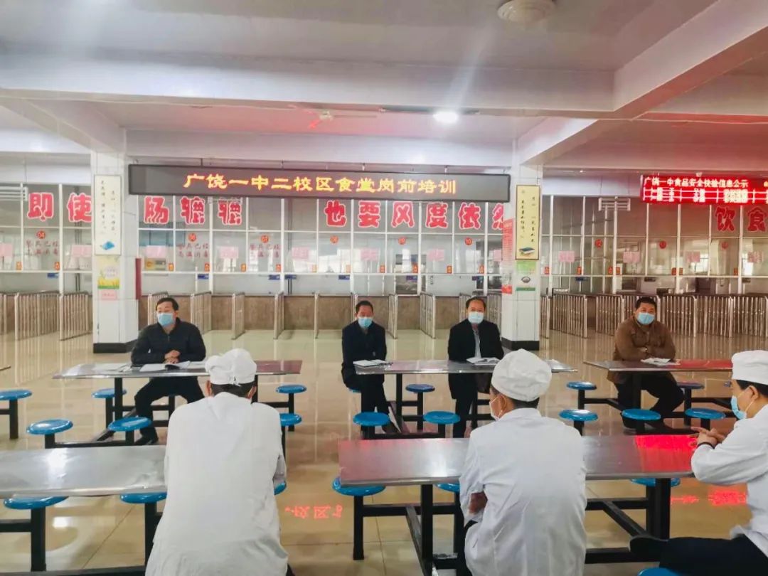 广饶一中二校区食堂进行开学前业务培训