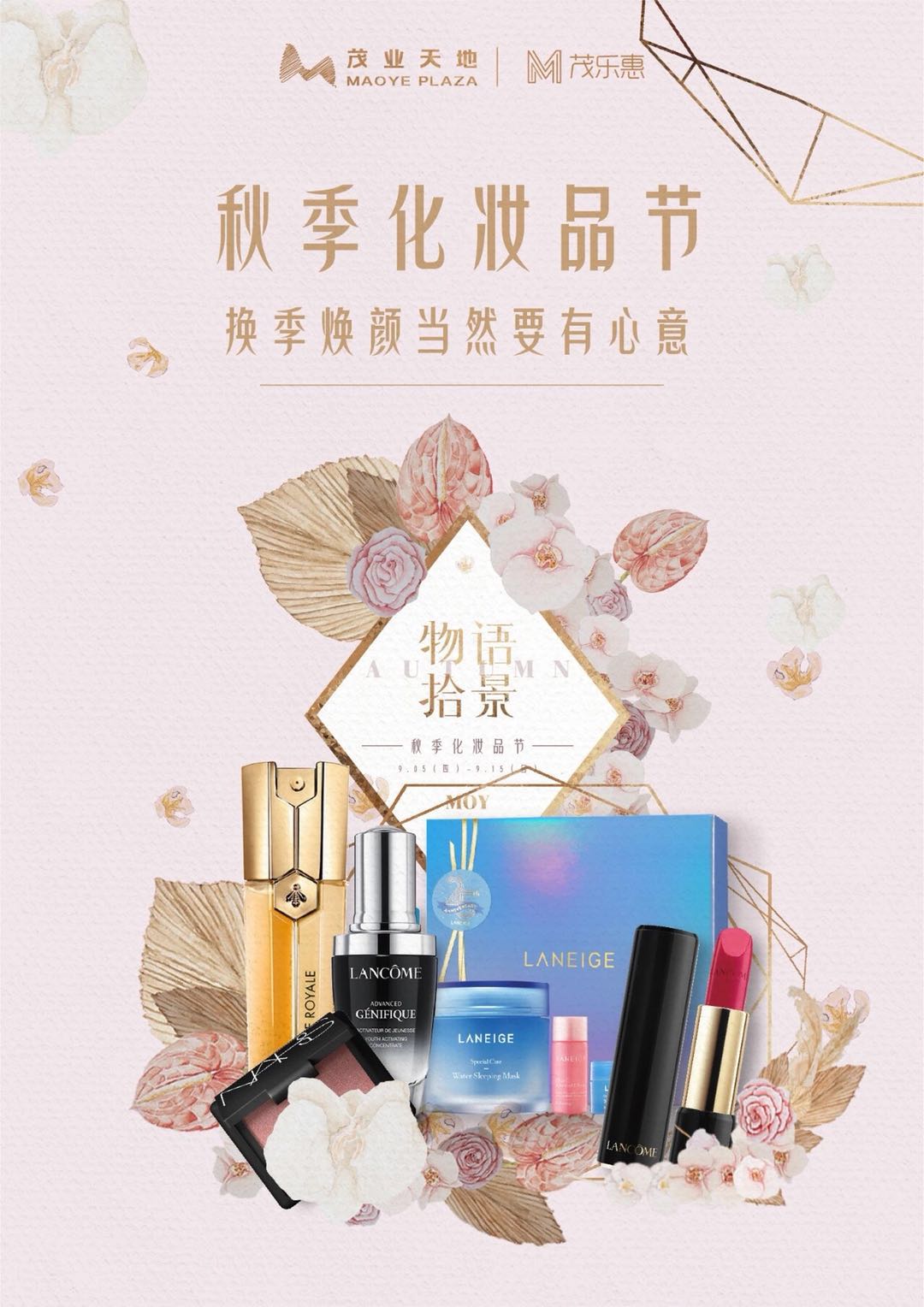 化妆品为华强北茂业贡献了61亿元今年将引进欧珑等10个国际品牌