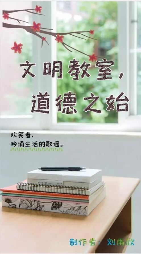 主题团日携手共创文明教室