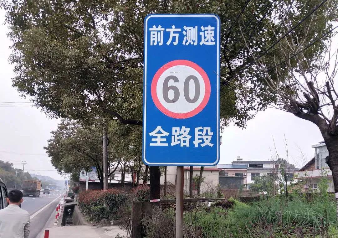 4月3日起萍乡多个路段调整限速值