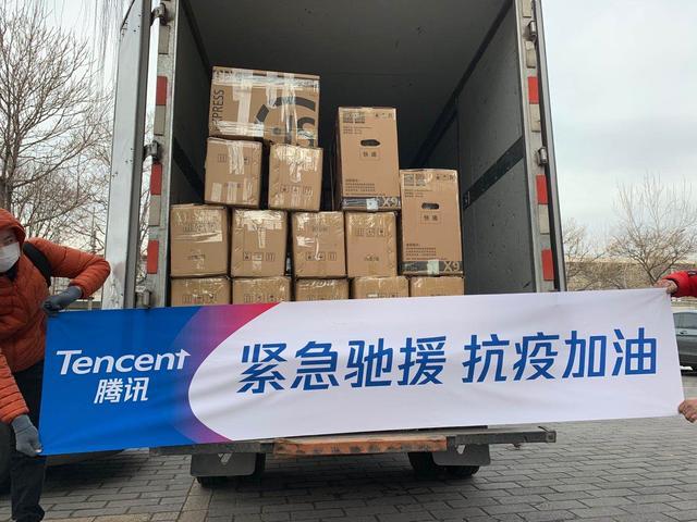 腾讯财报出炉!年收入3773亿元的腾讯,为疫情捐钱捐物捐解压套餐