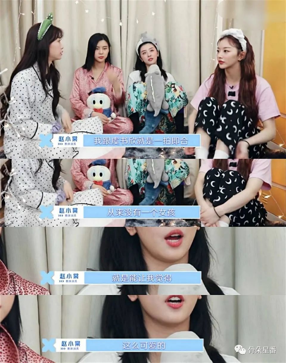 虞书欣 ≠ 杨超越