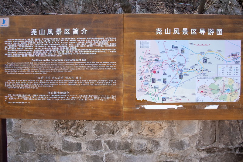 原创尧山风景名胜区我去过两次