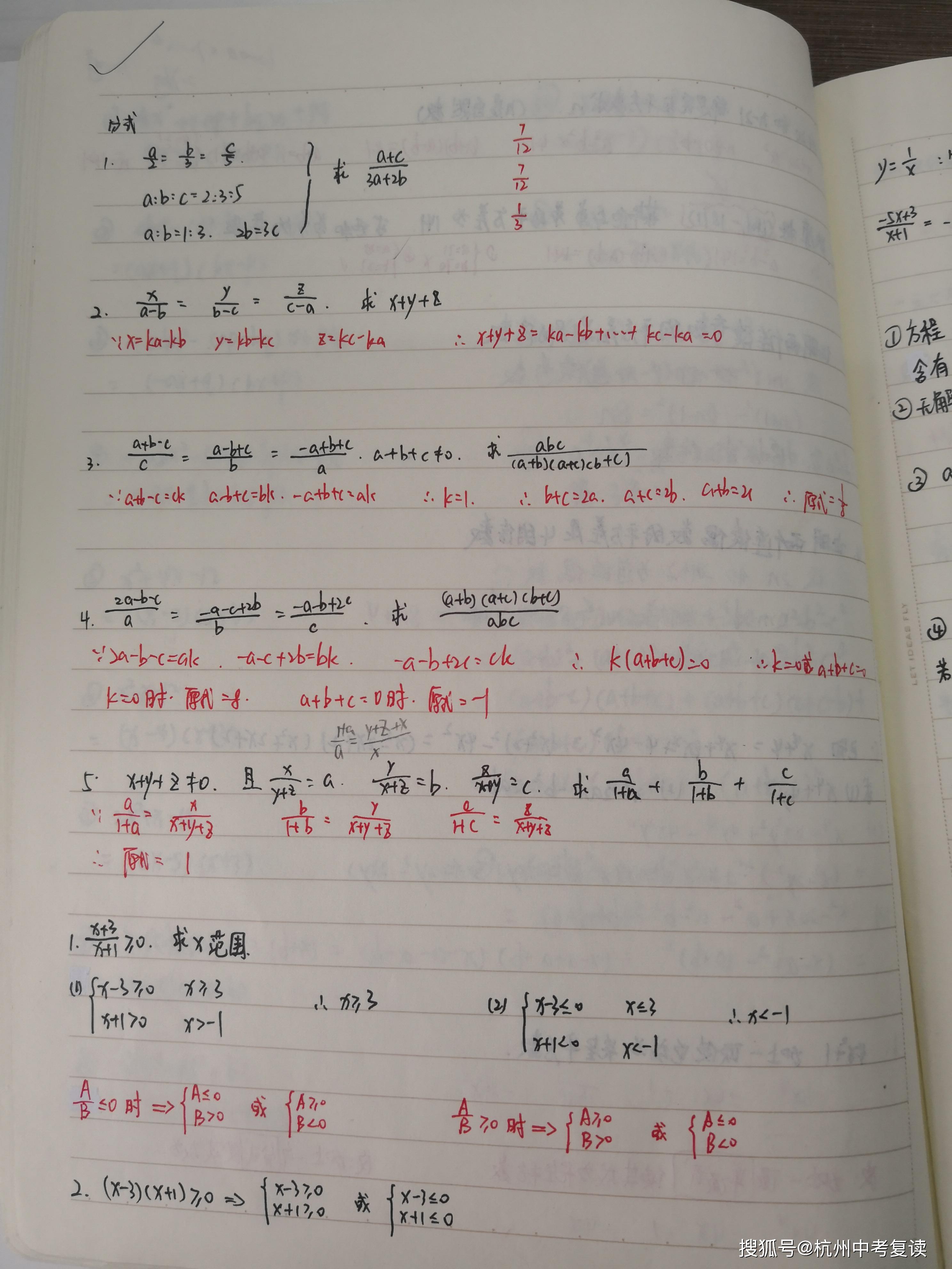 杭州中复班学生需要掌握记笔记的方法提升自己的学习竞争力