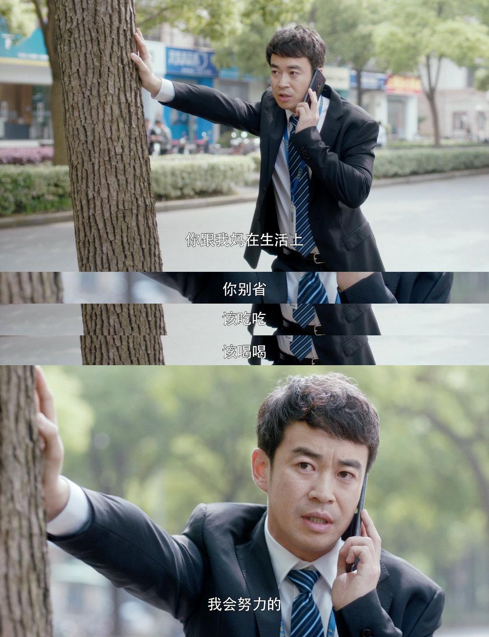 《安家》楼山关被开除,该不该被心疼?其实剧中三处都给出了暗示