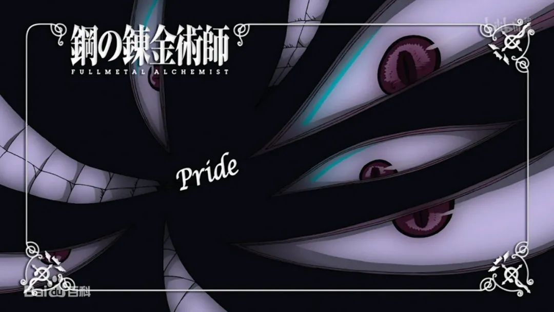 钢之炼金术师03版09版人造人大对比