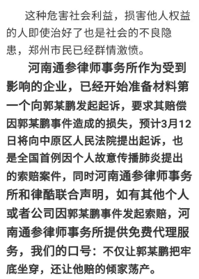 郭伟鹏这次算是出名了,郑州1000万人受他影响,郑州外