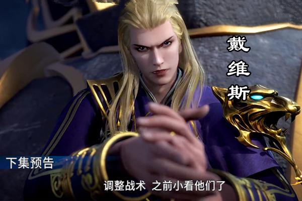 原创斗罗大陆97集三大看点:史莱克七怪暴动,小舞开启最强不灭金身!