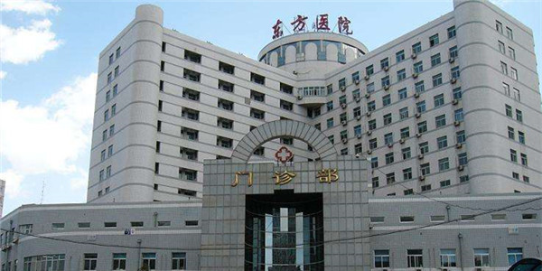 關于北京中醫藥大學東方醫院黃牛第一安排掛號掛號黃牛的信息