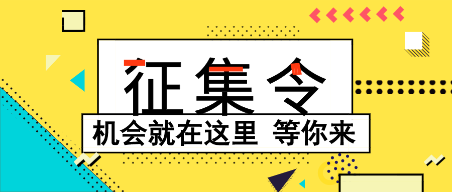 徵集令|想讓你的作品在全省旅發大會上展示嗎?更有萬元大獎等你來拿!