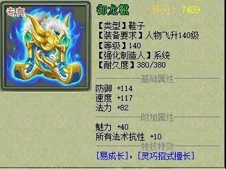 全新梦想世界极品装备鉴赏这些装备或许只有天选之人能得到