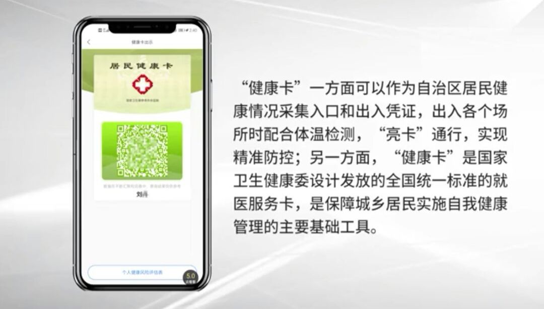 蒙速办app居民电子健康卡申领及使用教程