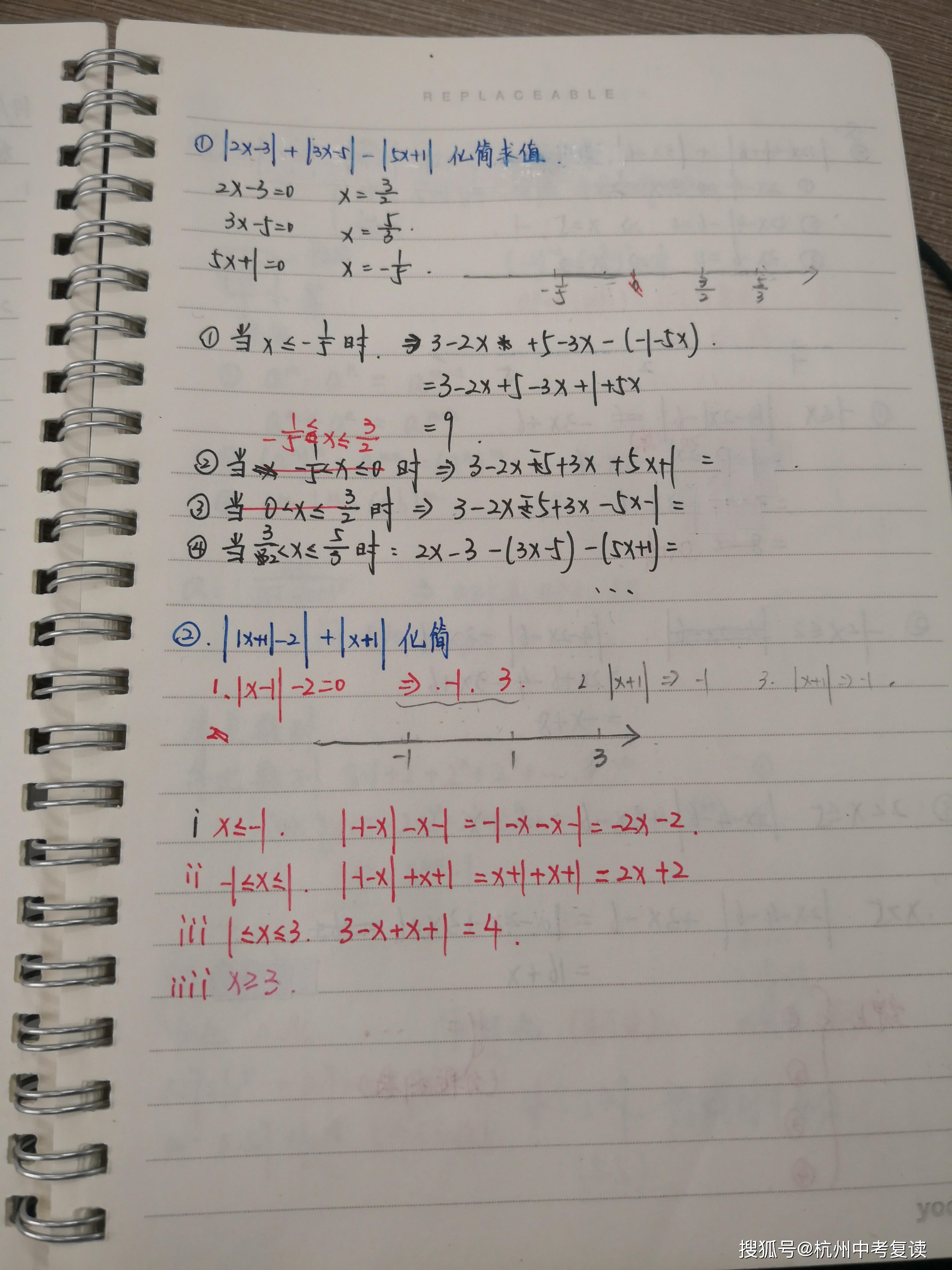 杭州中复班学生需要掌握记笔记的方法提升自己的学习竞争力