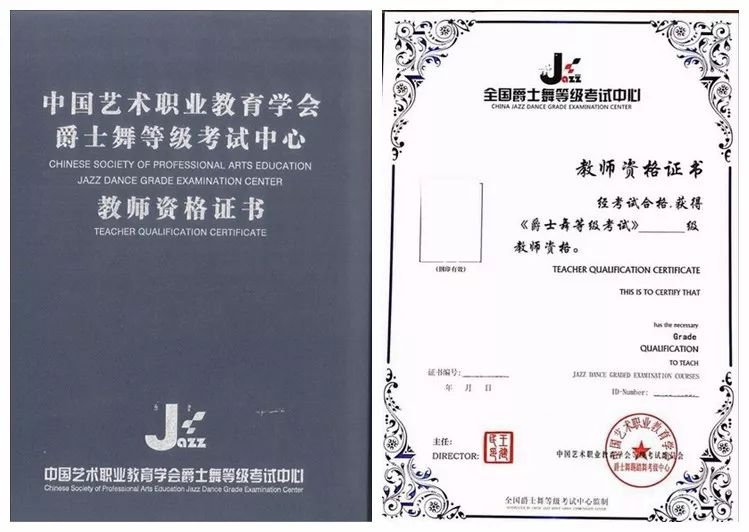 【战"疫"不停】 cefa爵士舞考级1-4级师资班深圳地区培训安排_舞蹈