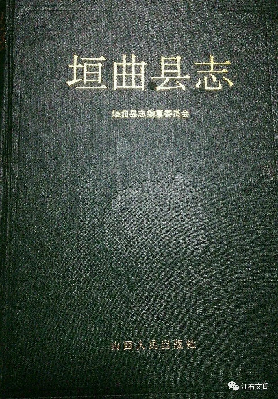 文氏數據全國縣誌文姓人口數據彙總表