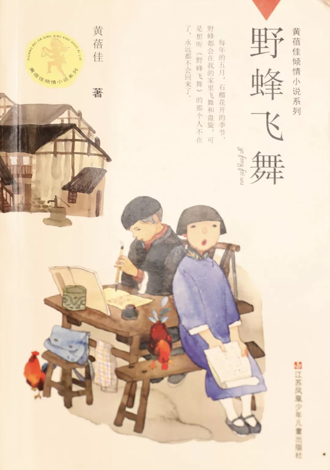 2019陈伯吹国际儿童文学奖丨年度图书文字奖作品欣赏