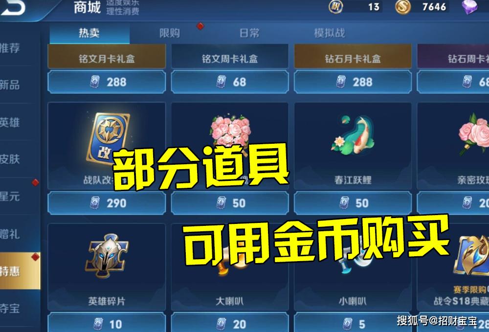 王者荣耀金币太多没地用怎么办天美也着急开始向玩家寻求建议