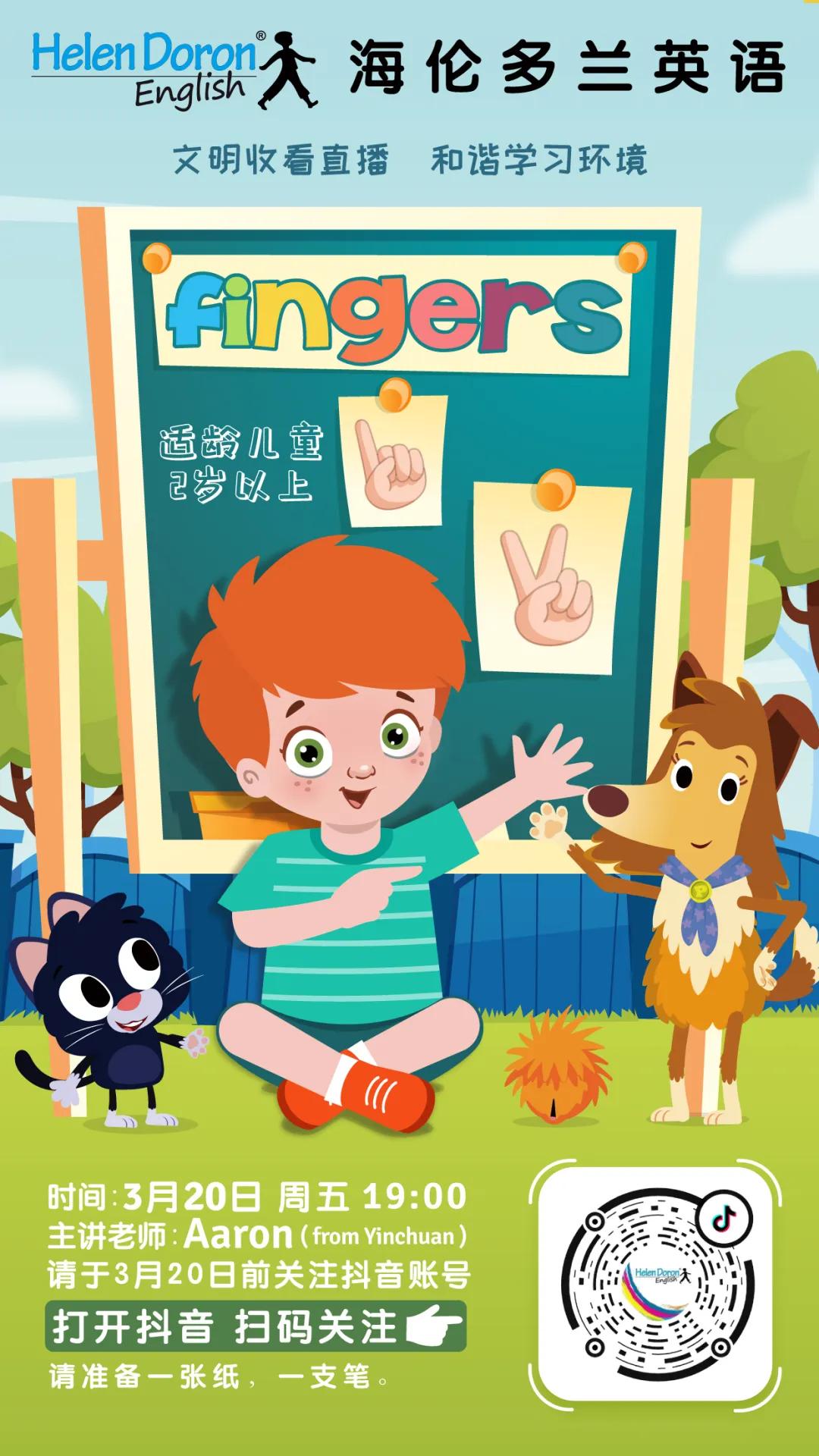 【海伦多兰英语】过去的50天,海伦多兰英语一直与你在一起!