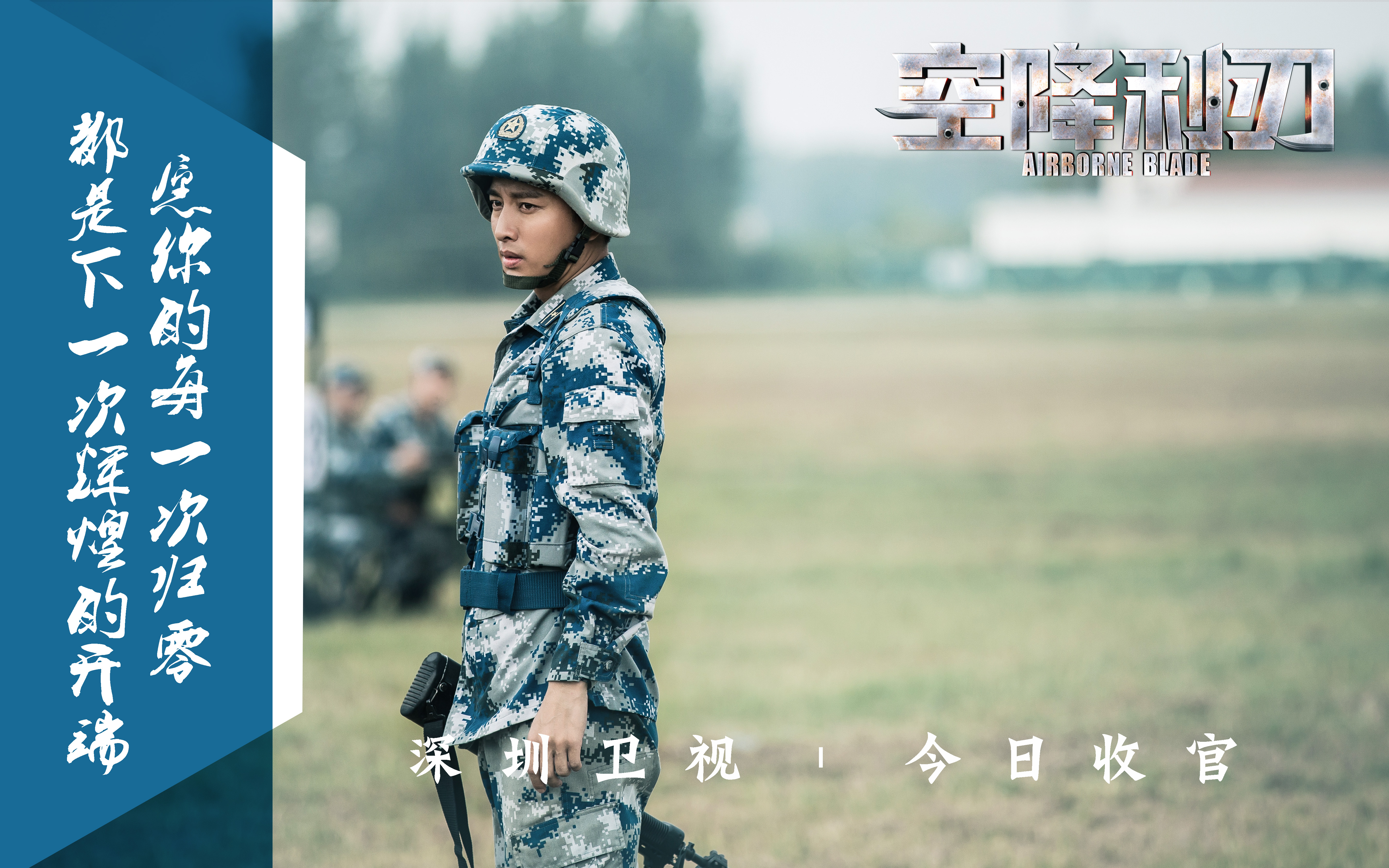 深圳卫视军事图片
