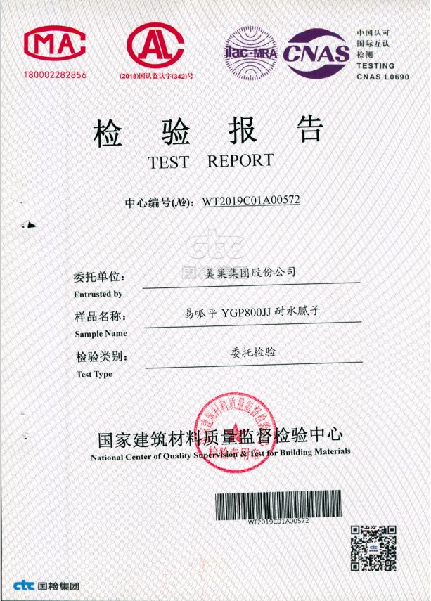苯,甲苯,乙苯,二甲苯;游离甲醛;可溶性重金属;【国内检验报告】产品未