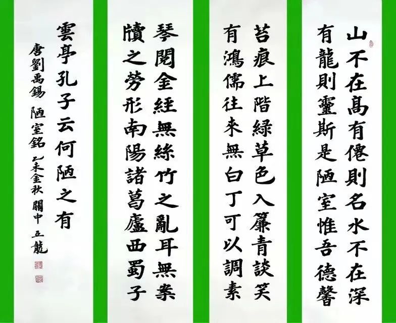 专题拍场胸中翻锦绣笔下走龙蛇赵亚龙书法专场
