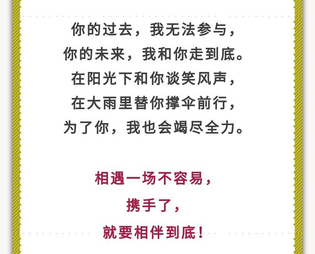 相遇一場不容易,送給我最珍惜的人!句句入心!