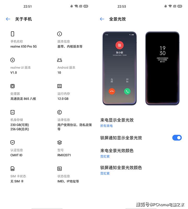 完善实用还有性价比realme真我x50pro5g体验
